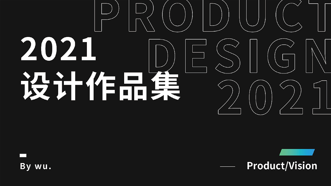 2021年度产品设计渲染作品集（图ZMzI5OTMyMDU2） - 产品 - 站酷设计师没有智齿的吴某原创素材 - 站酷ZCOOL