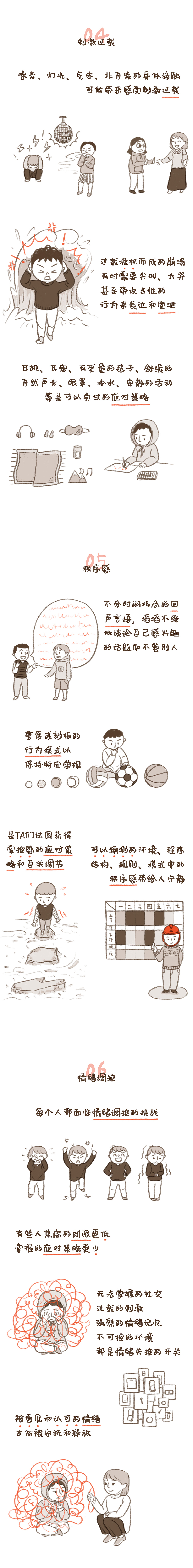 世界孤独症关注日这天,我们想让你了解的十件事情