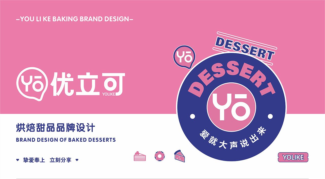 烘焙品牌设计/餐饮VI设计&食品全案策划(图ZMzIzMTAyODA4) - 品牌 - 站酷设计师中廷品牌设计原创素材 - 站酷ZCOOL