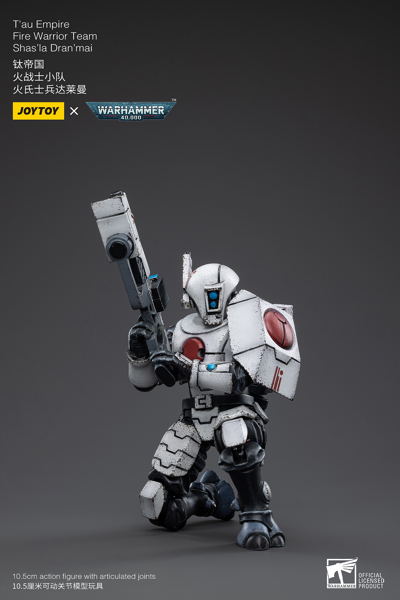 战锤40K 钛帝国火战士4人组