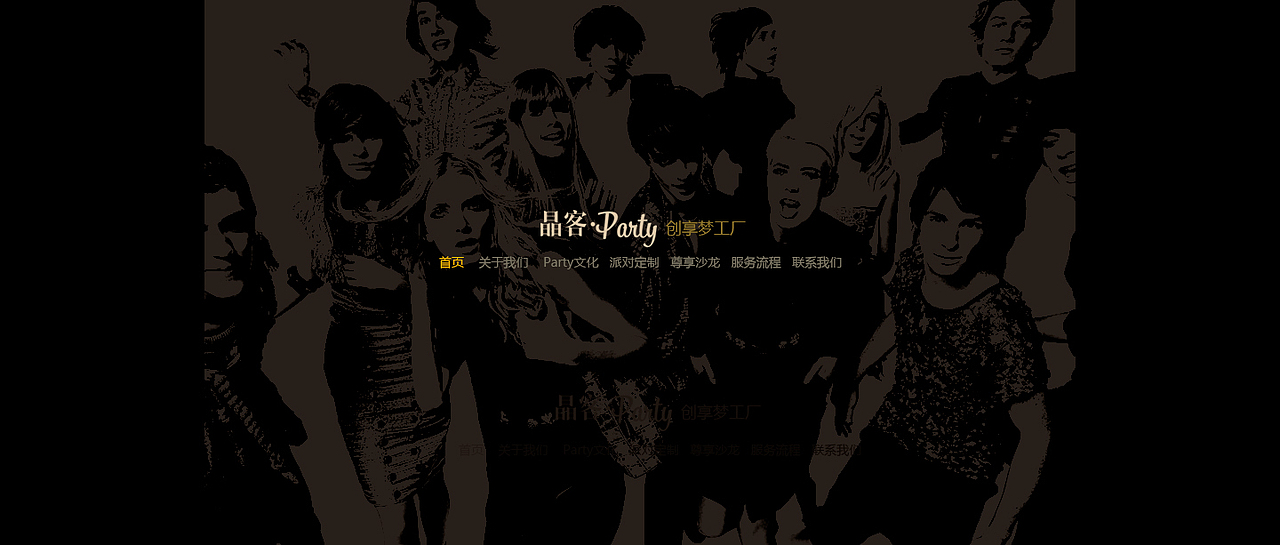 主题活动公司主页