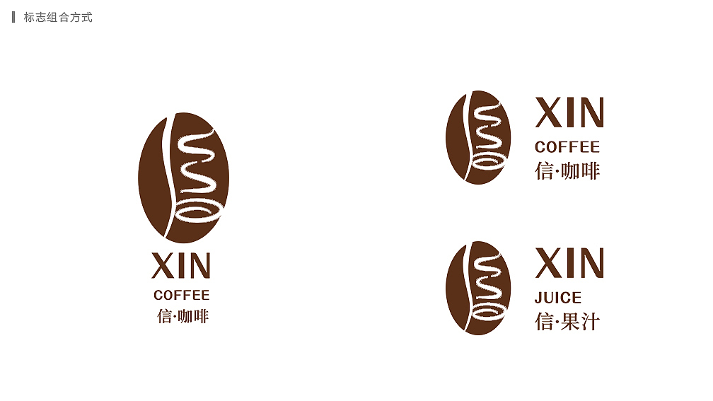信咖啡logo设计提案（二）（图ZMzU0NDI4NDcy） - Logo - 站酷设计师乔言韶原创素材 - 站酷ZCOOL