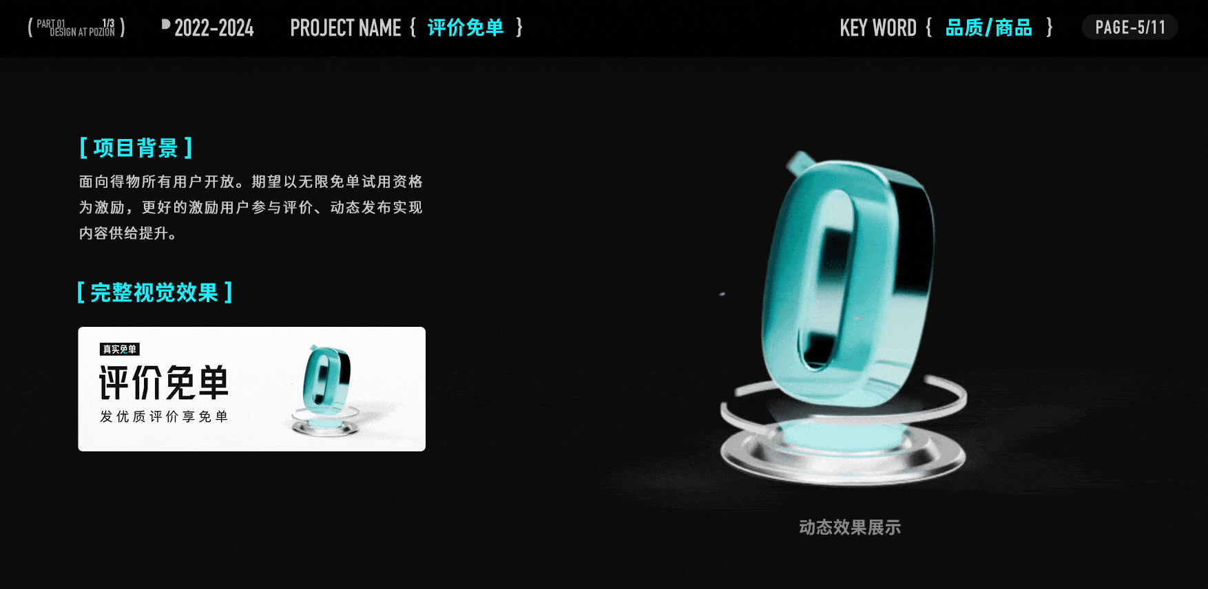 [2024] 作品集（图ZMzY5MjQ1MzMy） - 其他平面 - 站酷设计师XL_打工版原创素材 - 站酷ZCOOL