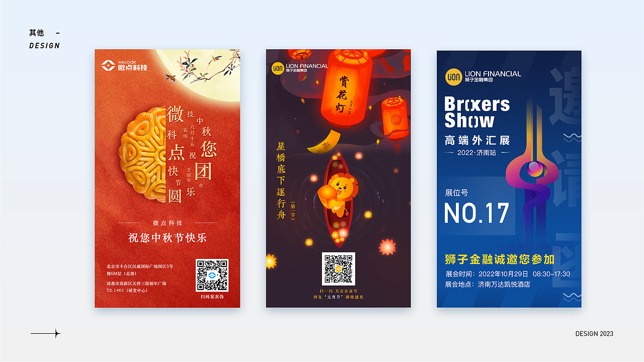 2023作品集（图ZMzMyMjI5NzA0） - APP界面 - 站酷设计师阿狸的summer原创素材 - 站酷ZCOOL