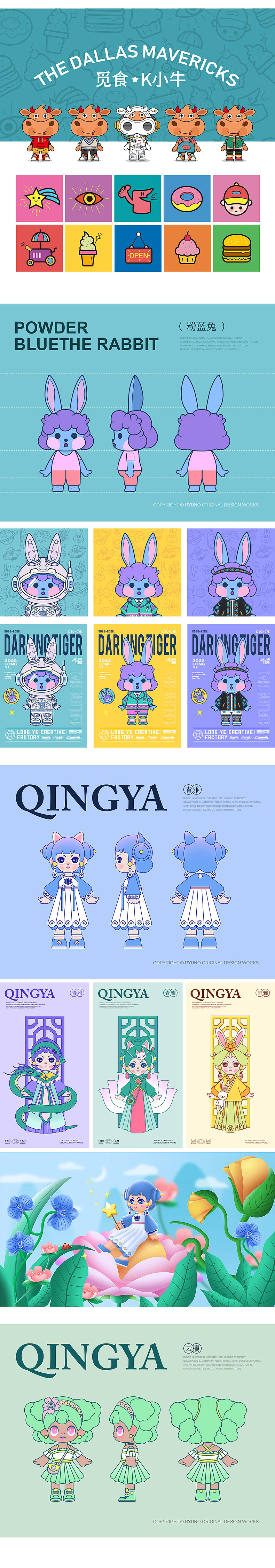 2021-2022年度-插画作品集