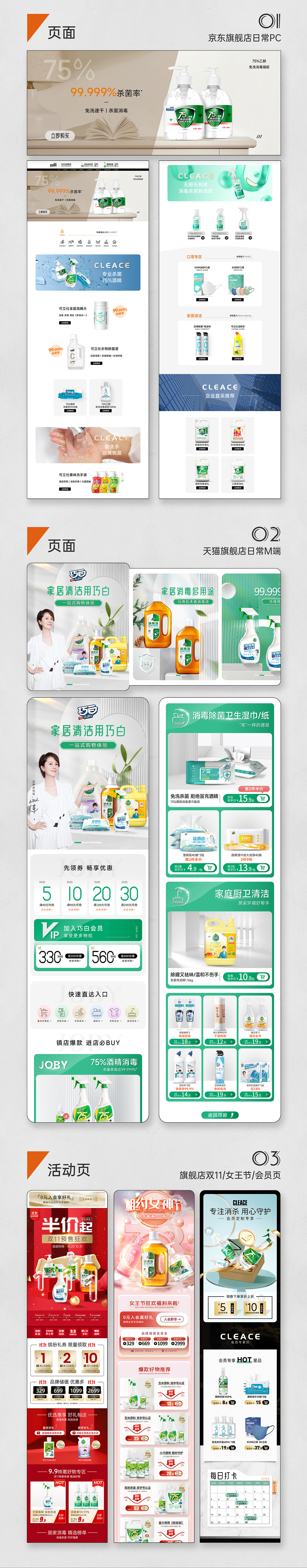 作品集2023（图ZMzUxMjQ4NDMy） - 电商 - 站酷设计师思凡svan原创素材 - 站酷ZCOOL