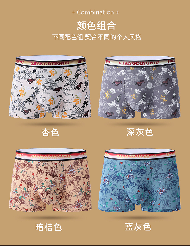 印花内裤详情（图ZMzM0MTgzNjMy） - 产品摄影 - 站酷设计师小松6原创素材 - 站酷ZCOOL