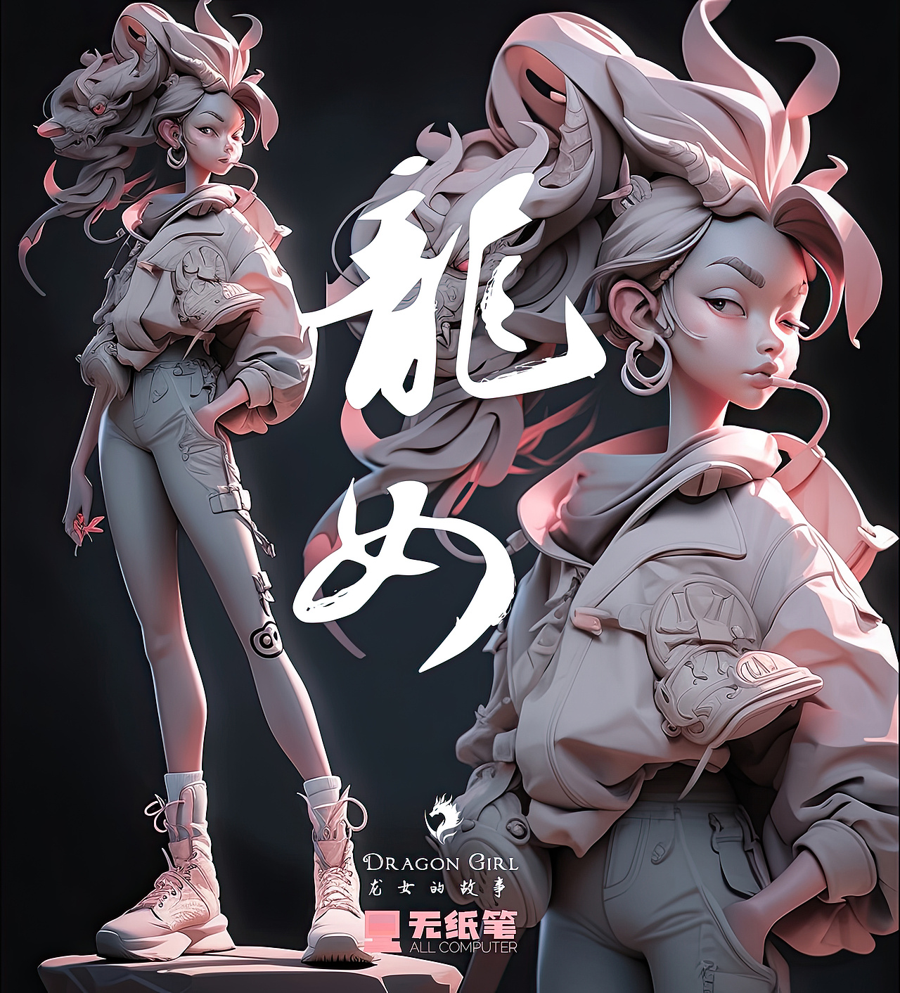 AI概念藝術(shù)--龍女的故事（上）（圖ZMzQzMzU5MTA4） - IP形象 - 站酷設(shè)計師無紙筆原創(chuàng)素材 - 站酷ZCOOL