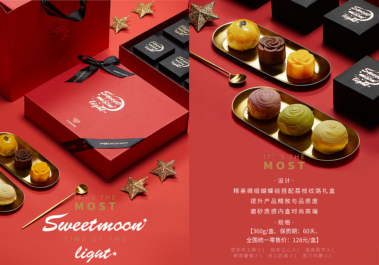 月饼礼盒图册（图ZMzU0NzUxMzE2） - 书籍/画册 - 站酷设计师Yeungfung原创素材 - 站酷ZCOOL