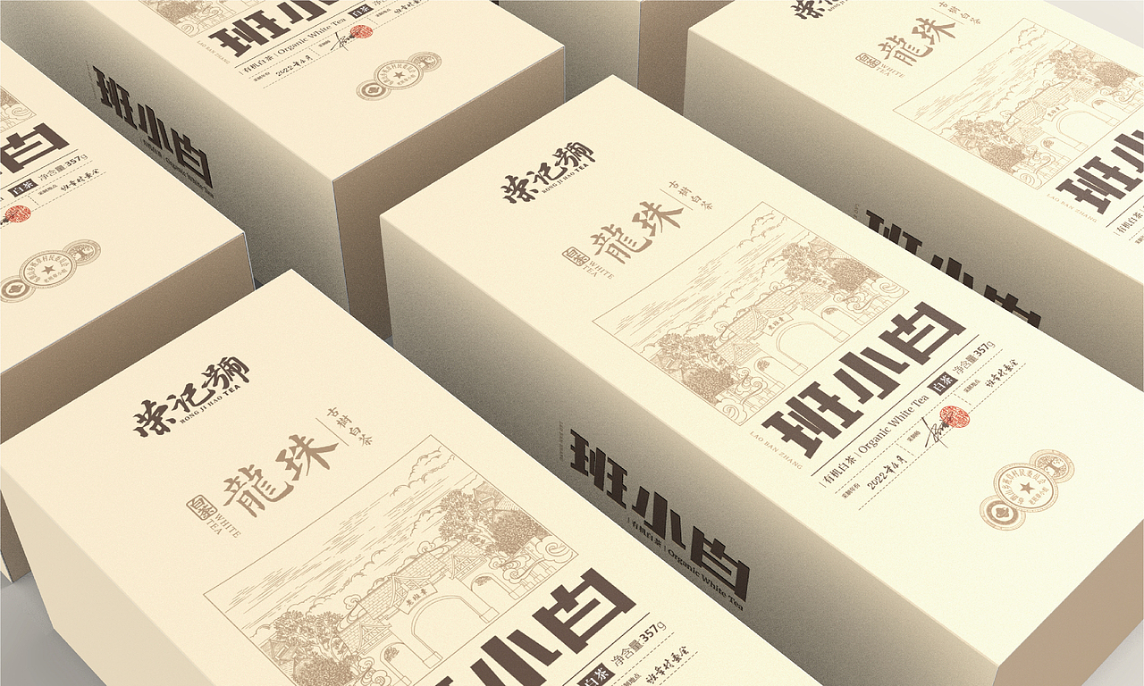 真班章敢较真｜荣记号品牌BPI系统设计（图ZMzQ4OTE3NzYw） - 包装 - 站酷设计师李家生原创素材 - 站酷ZCOOL