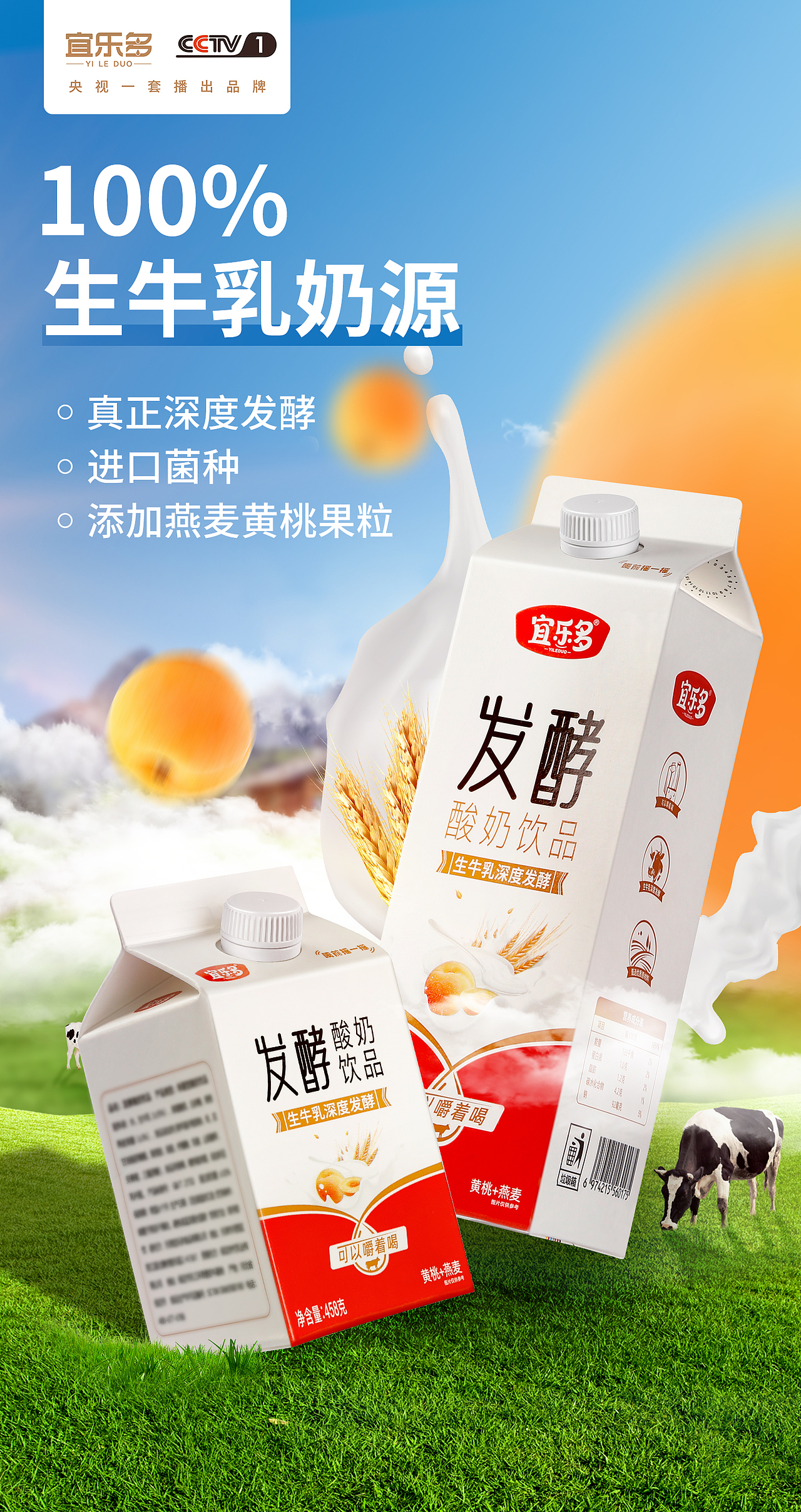 牛奶海报设计|商业摄影|产品拍照|海报设计|郑州图牛