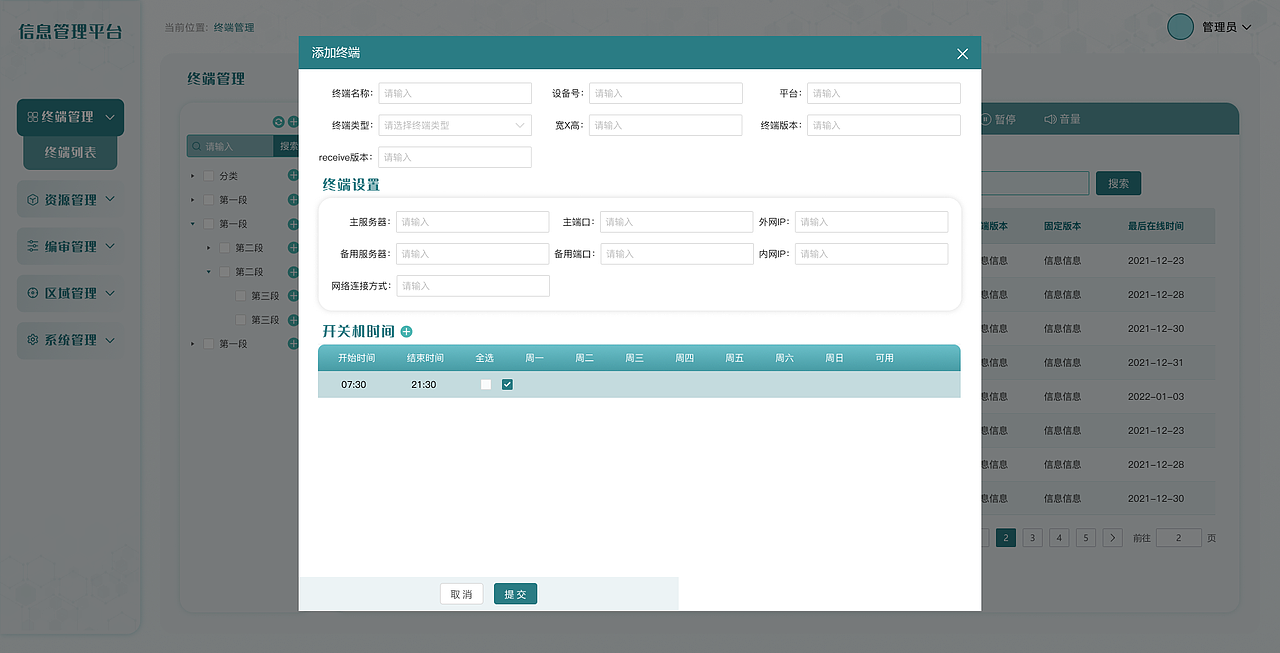 系統(tǒng)界面（圖ZMzYyMjc5ODE2） - 軟件界面 - 站酷設(shè)計(jì)師Lin127lin原創(chuàng)素材 - 站酷ZCOOL