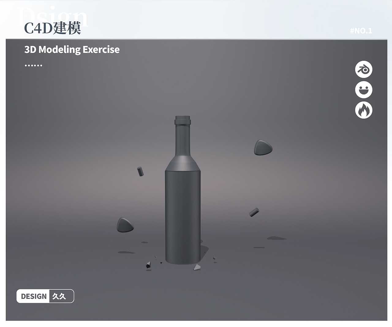 2024——C4D场景搭建/瓶子分割/动画建模练习（图ZMzU5NjMxMzg0） - 其他三维 - 站酷设计师久久Design原创素材 - 站酷ZCOOL