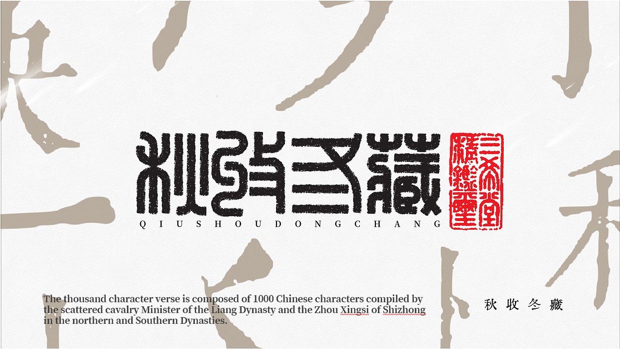 篆书字体探索（图ZMzEwMzY2MjY0） - 字体/字形 - 站酷设计师设计师焱原创素材 - 站酷ZCOOL