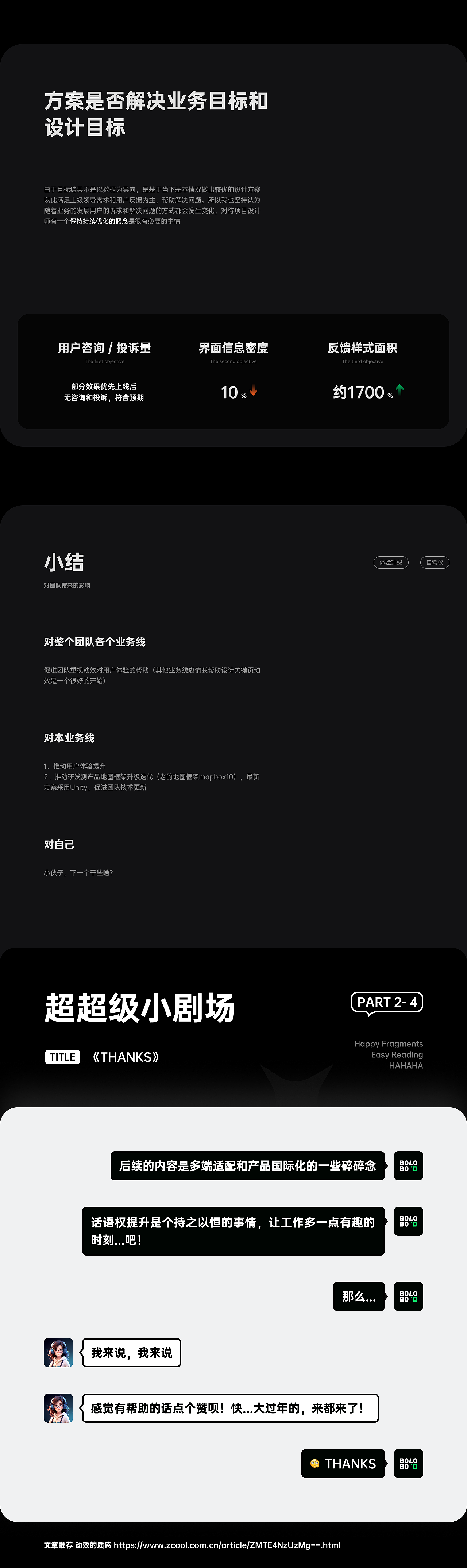 农业项目动效助力业务 - 提升话语权系列(二)