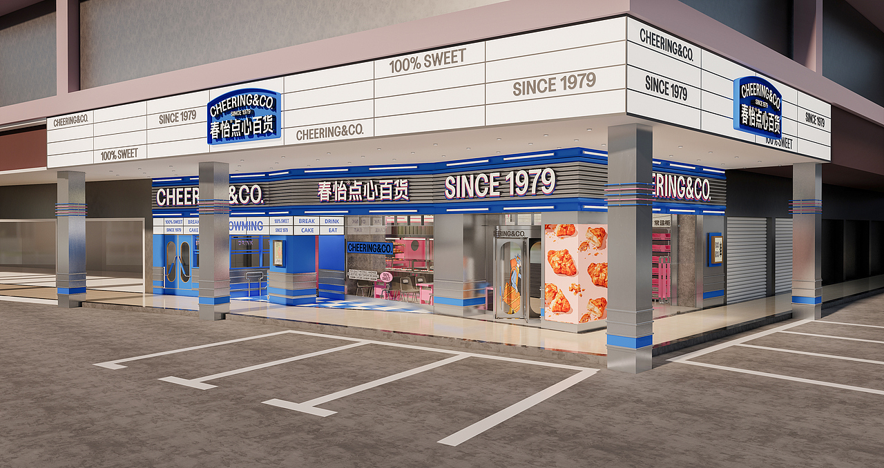 理所设计 X 春怡·点心百货