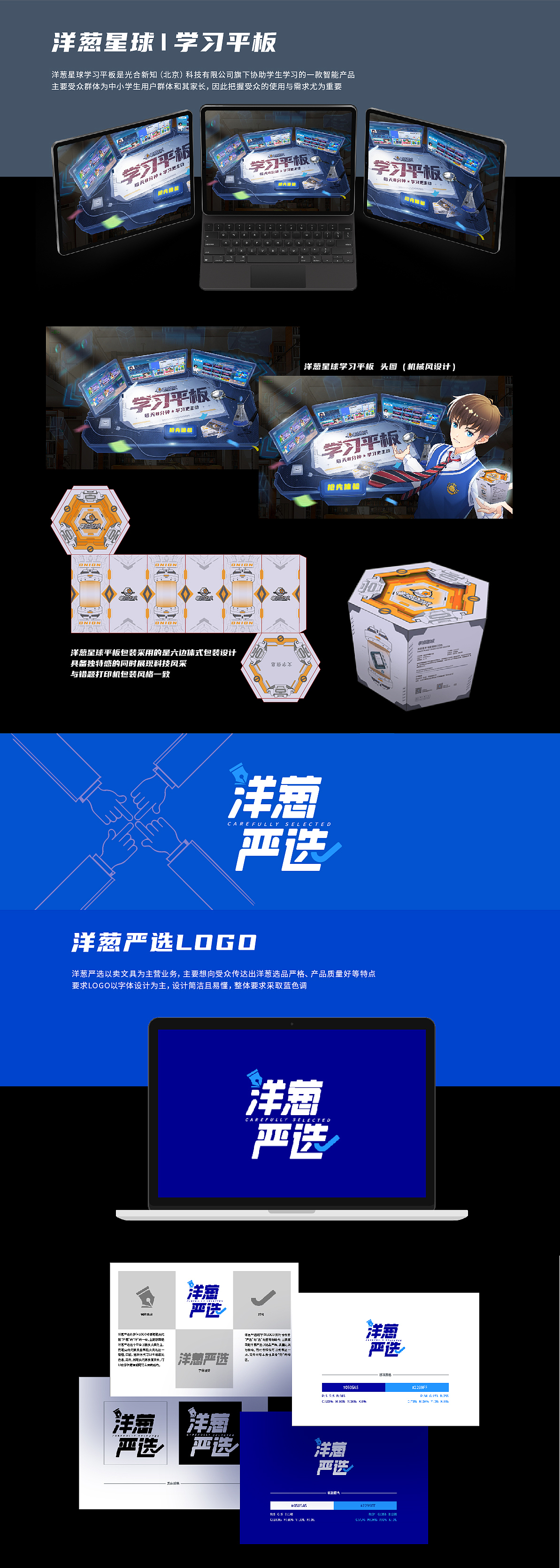 作品集（图ZMzI3NDA3MTE2） - 品牌 - 站酷设计师蟹老板3原创素材 - 站酷ZCOOL