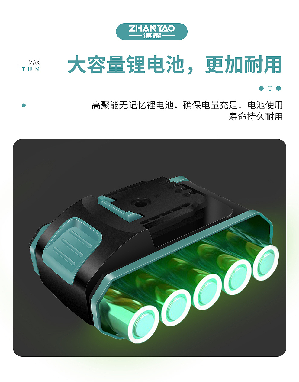 电钻详情页设计~