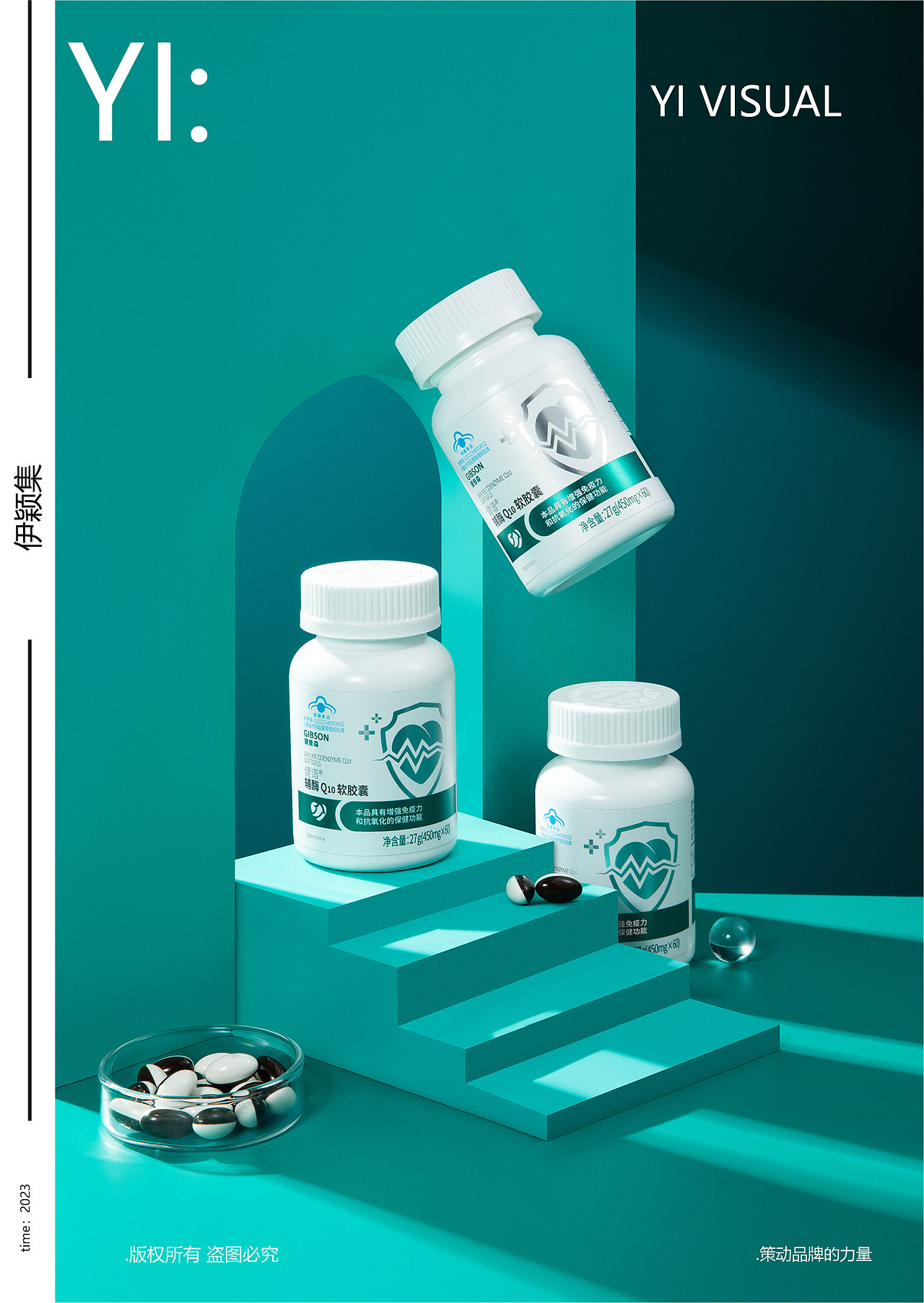 保健品怎么拍 | 辅酶Q10软胶囊（图ZMzQzNDYwMDE2） - 产品摄影 - 站酷设计师谢甄AMY原创素材 - 站酷ZCOOL