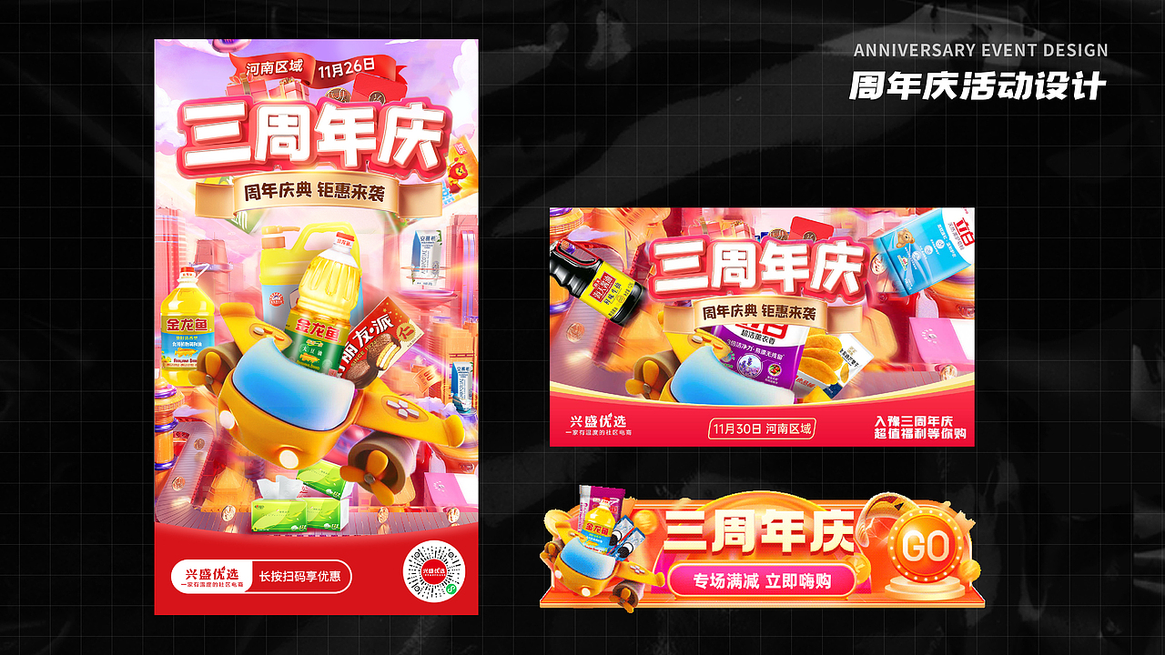 2022作品集（图ZMzAwMzkzMjU2） - 海报 - 站酷设计师兴victory1997原创素材 - 站酷ZCOOL