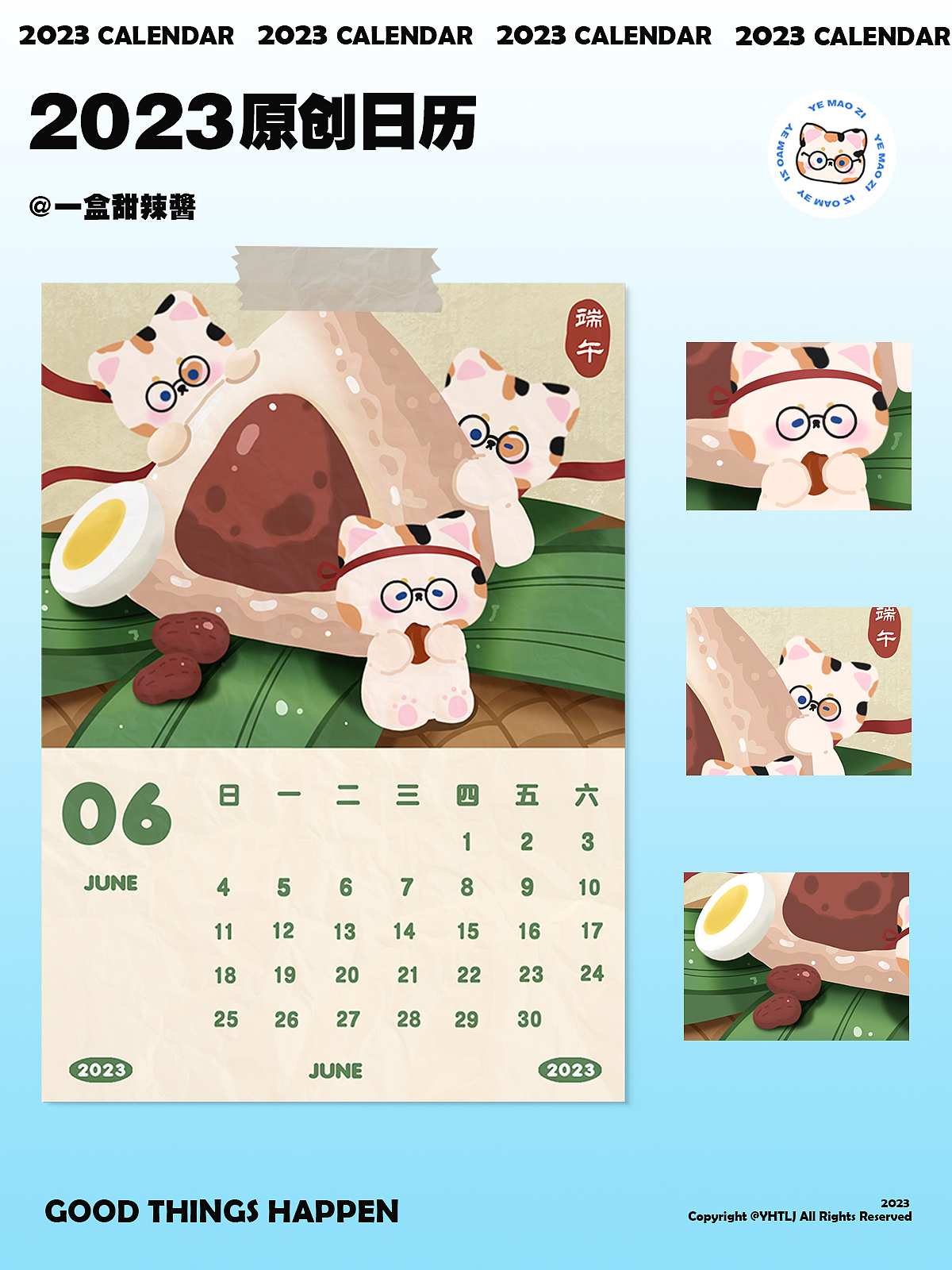 2023原创插画日历×小三花（图ZMzIxMzEzNzQ0） - 商业插画 - 站酷设计师辣酱v原创素材 - 站酷ZCOOL
