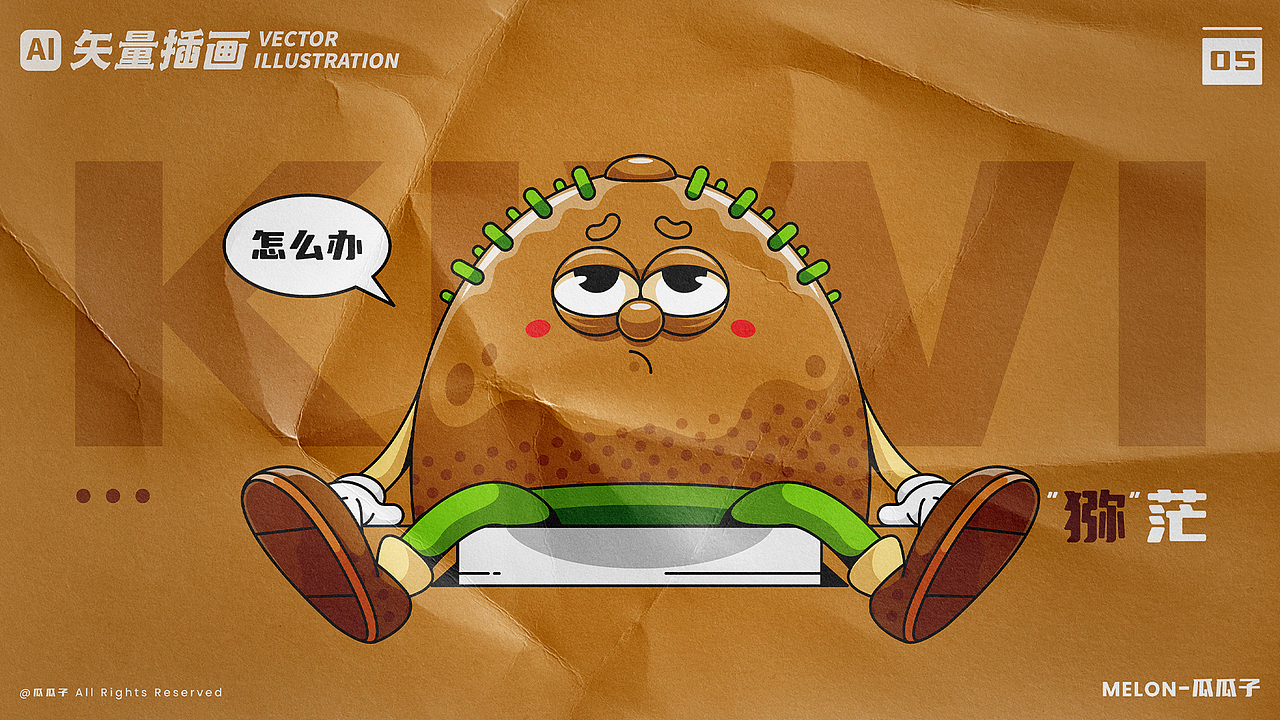 原创矢量插画 | 拟人设计-蔬果系列（图ZMzEzMjU0MzY0） - 创作习作 - 站酷设计师是瓜瓜子吖原创素材 - 站酷ZCOOL