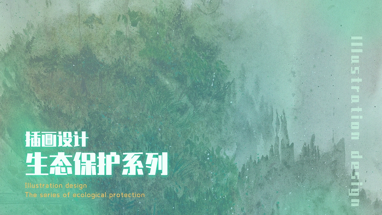 个人视觉传达设计作品集（图ZMzA0NjQ0NzIw） - 其他平面 - 站酷设计师千封月原创素材 - 站酷ZCOOL