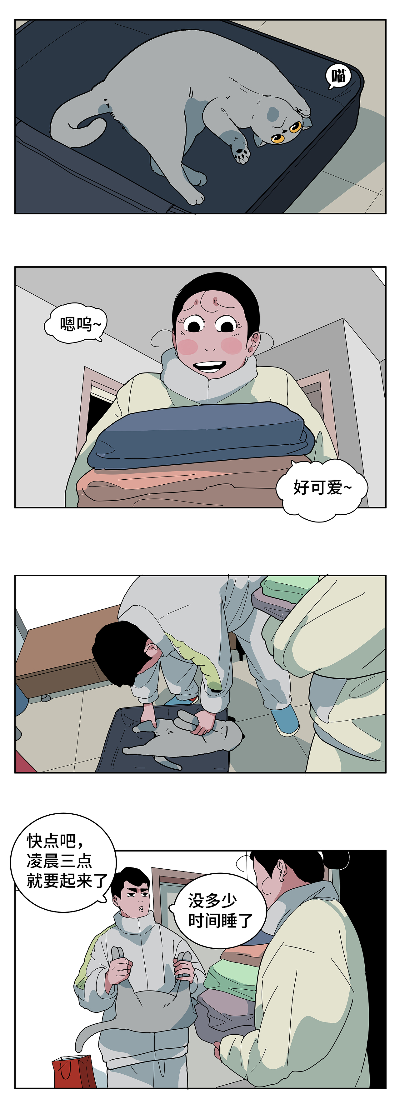 春运大作战（图ZMzYyNjgxMzg4） - 短篇/格漫 - 站酷设计师八卦猫人原创素材 - 站酷ZCOOL