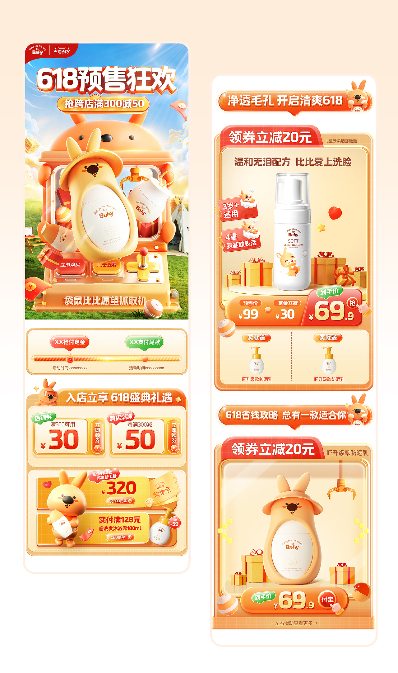 袋鼠比比-品牌视觉体系升级