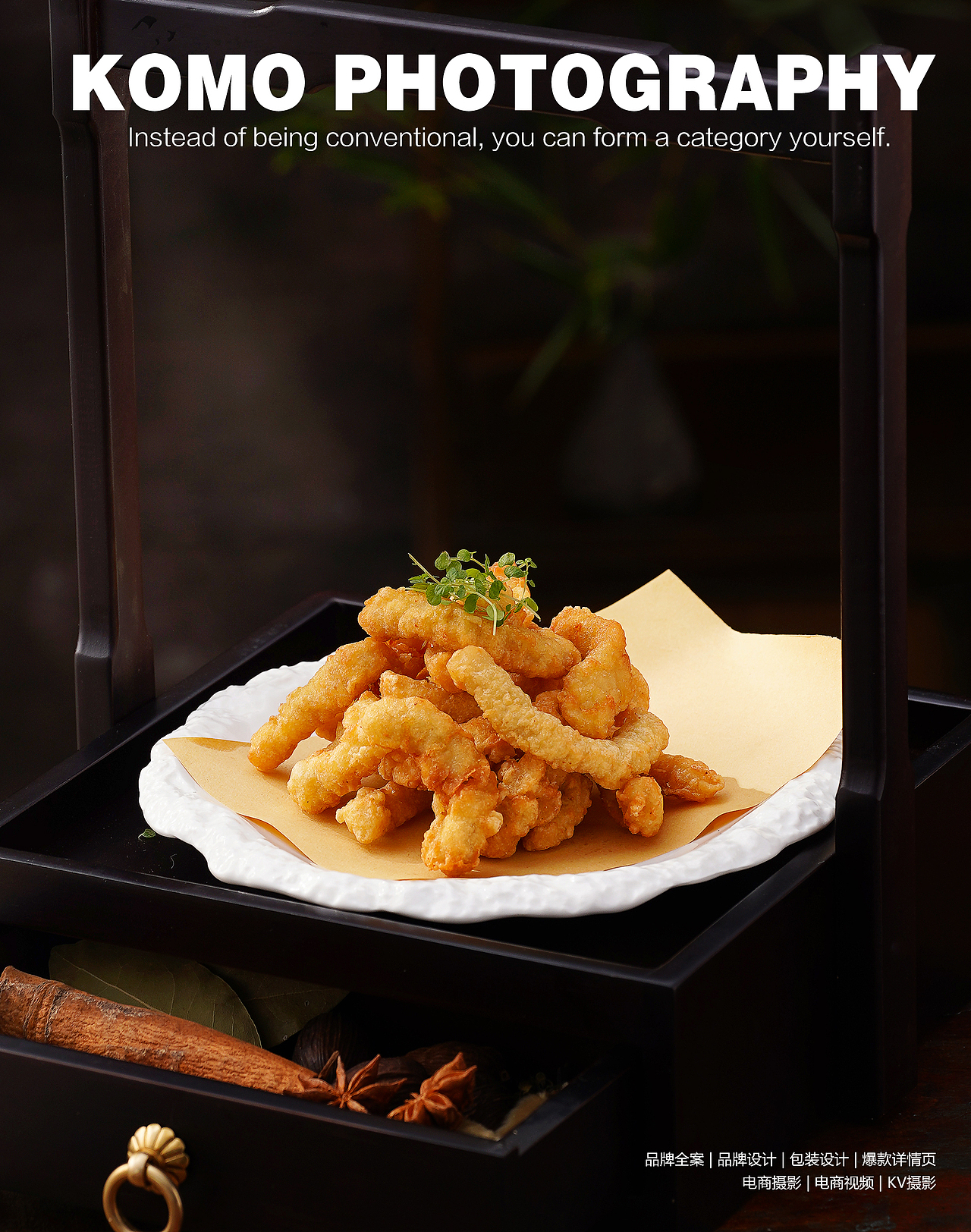 菜品摄影 美食摄影 孔墨摄影