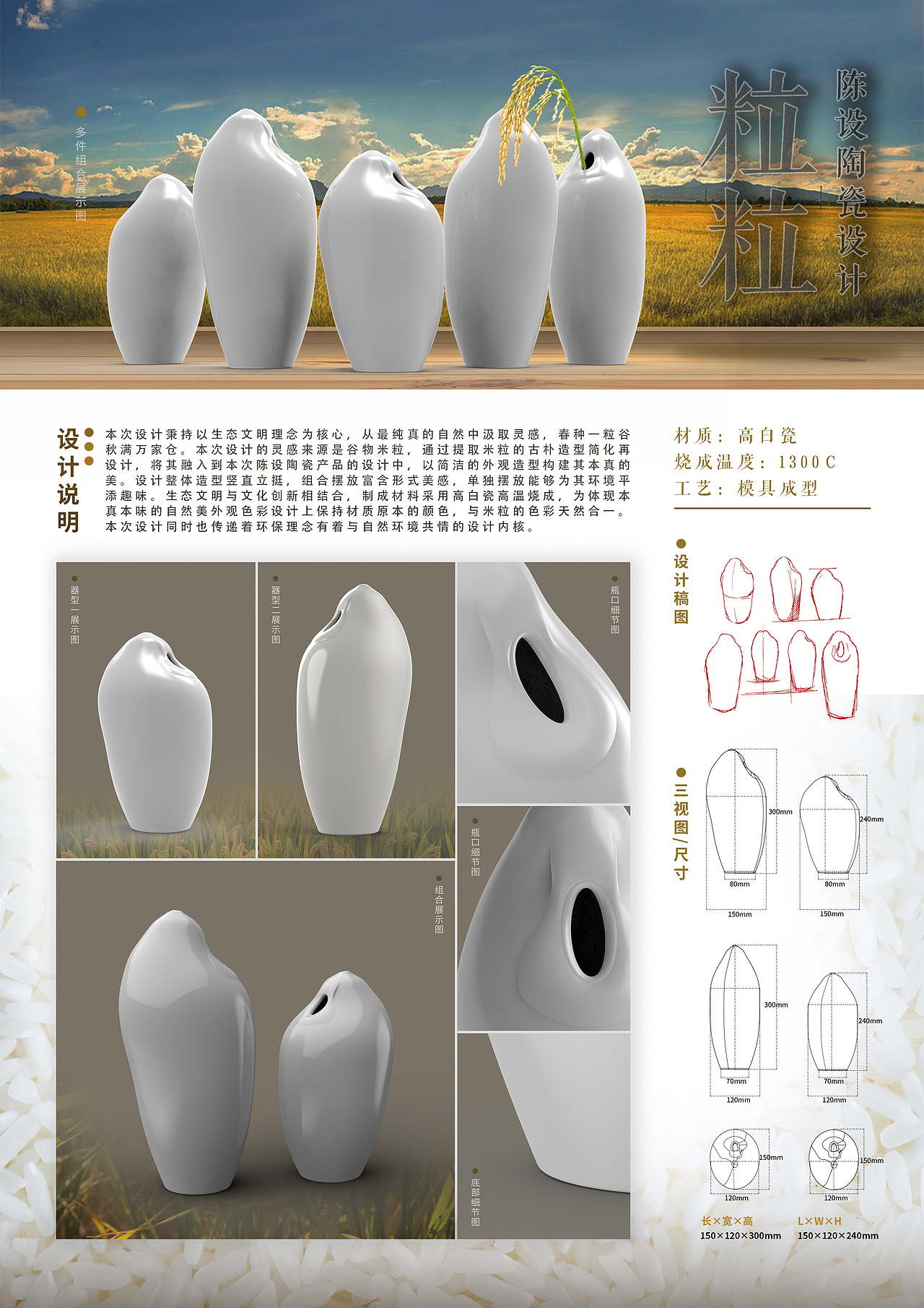 陶瓷陈设花器 大米粒