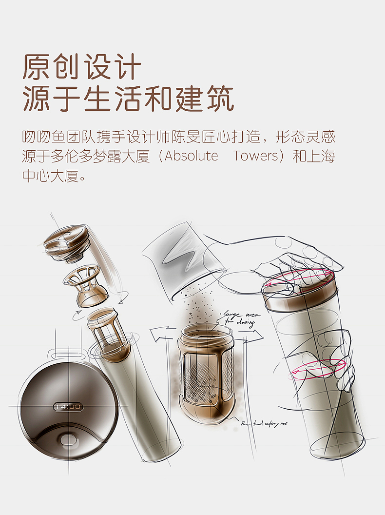 抖音店铺-KKF家居旗舰店产品智能高端保温杯详情页设计