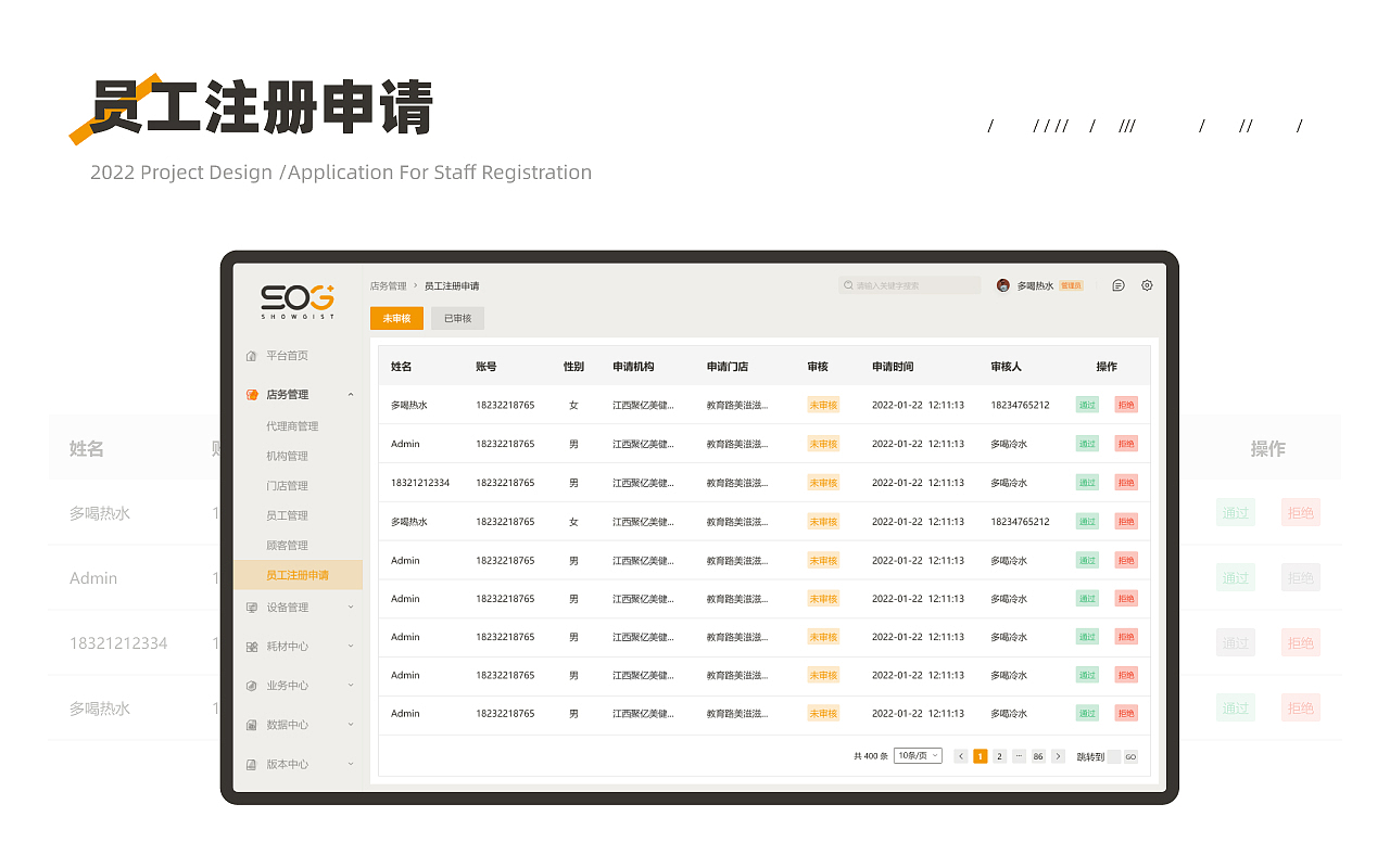 2022作品集（图ZMzUxMDkyNDIw） - 软件界面 - 站酷设计师多喝热水666原创素材 - 站酷ZCOOL