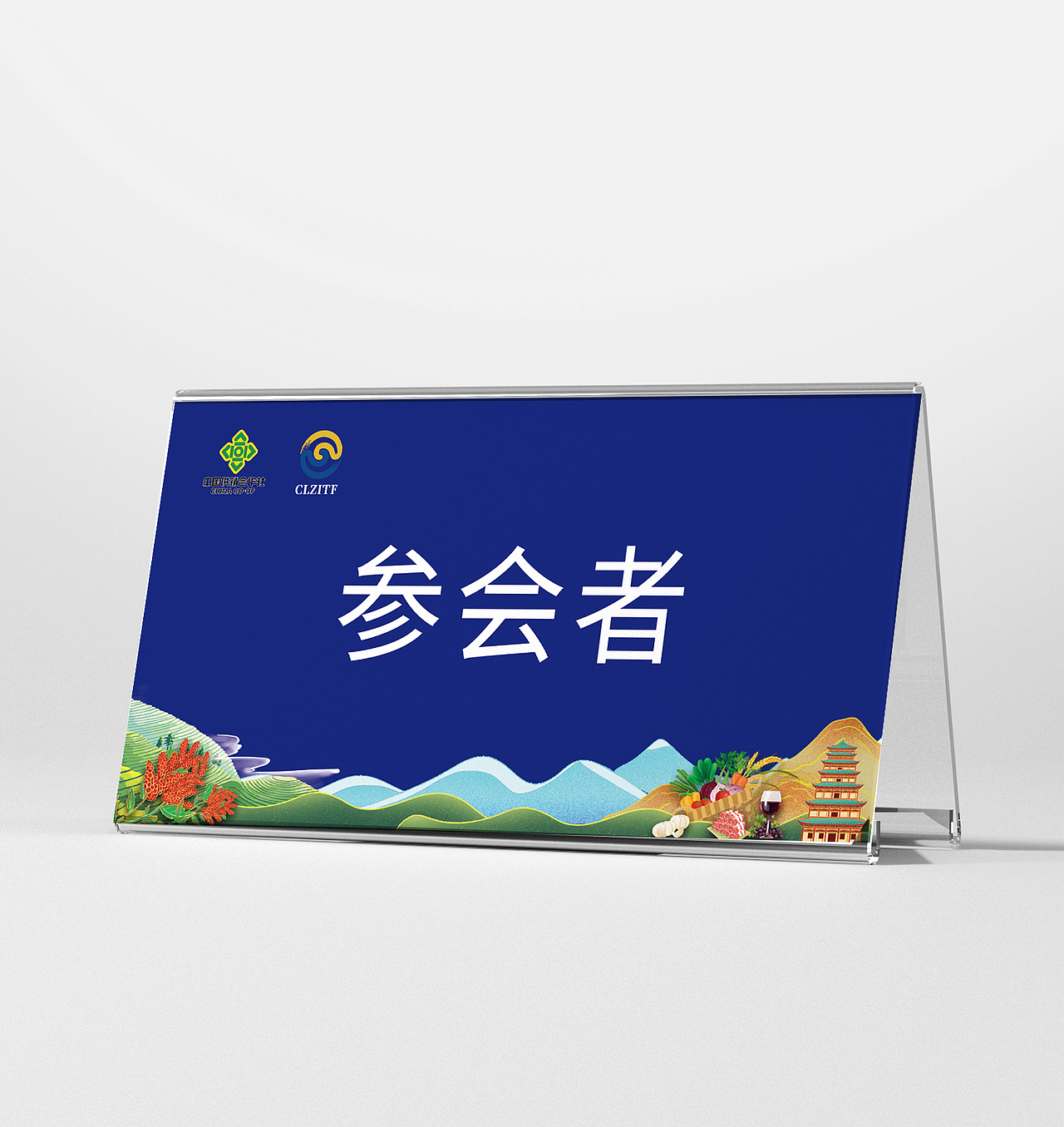 2023兰洽会（图ZMzQ5MTg5NjY0） - 宣传物料 - 站酷设计师小盒子成了精原创素材 - 站酷ZCOOL