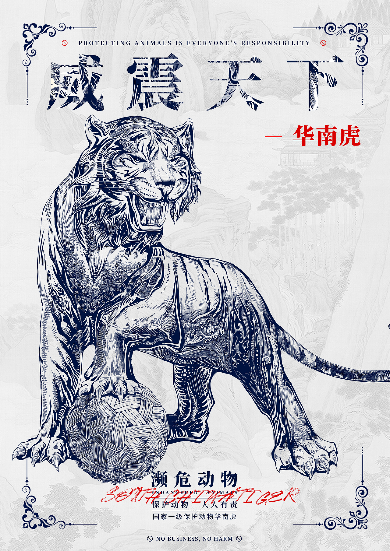 版画 ·【濒危动物】（图ZMzE0NzYyNDgw） - 商业插画 - 站酷设计师杨多鱼原创素材 - 站酷ZCOOL