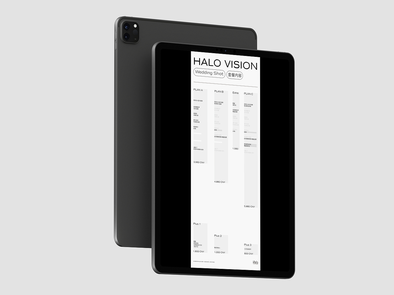 HALOVISION定制 BRAND报价与提示单（图ZMzA5MzcwMDAw） - 宣传物料 - 站酷设计师JackyXin原创素材 - 站酷ZCOOL