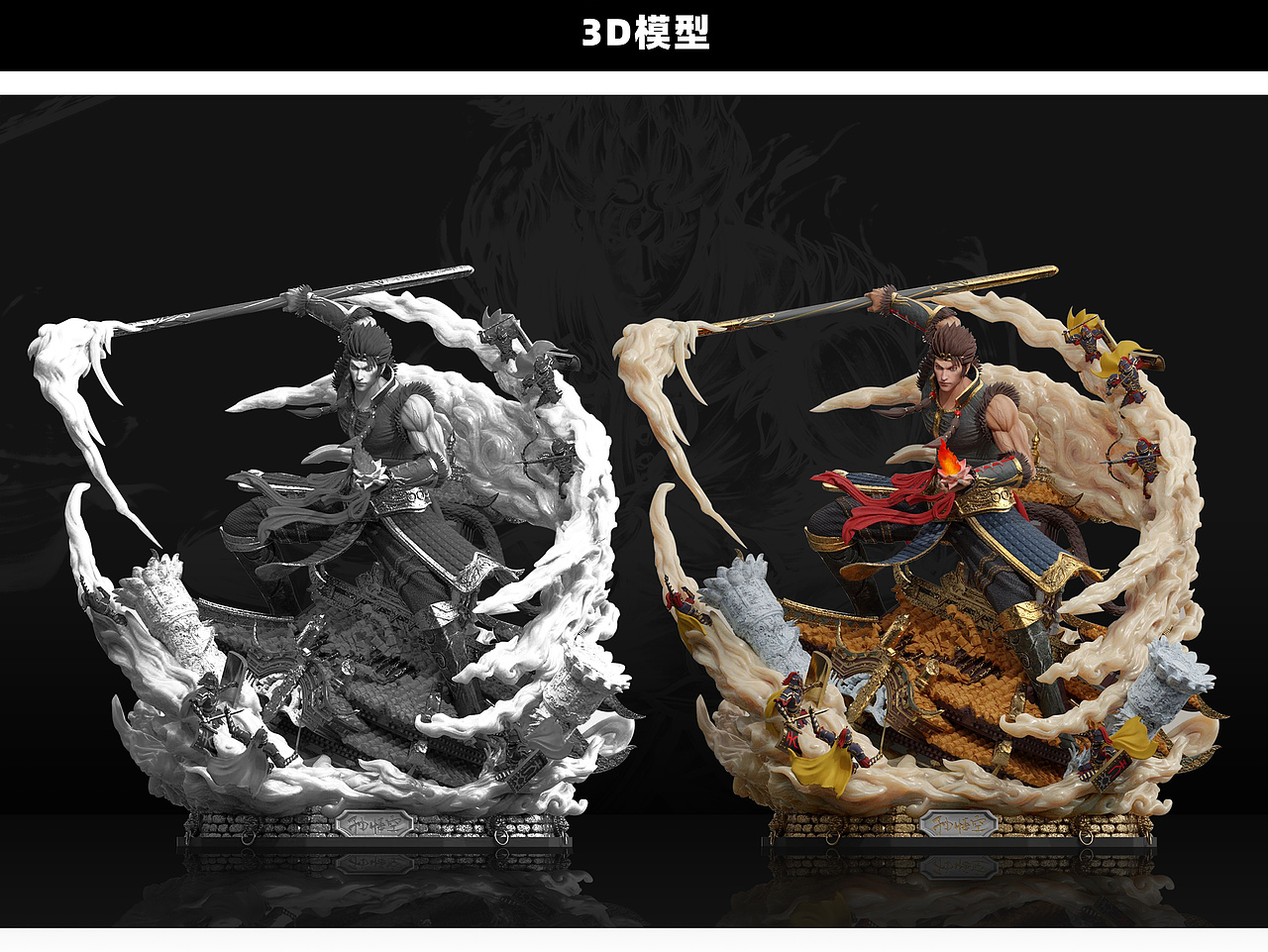 西行纪雕像设计—孙悟空