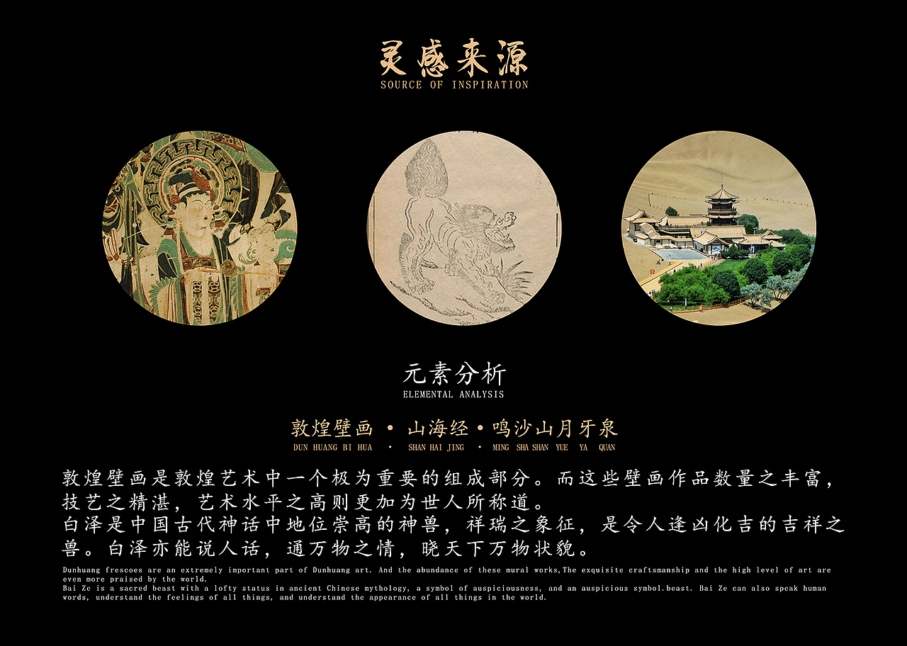 國潮插畫 - 梨園戲韻 | 敦煌x白澤（圖ZMzEyNjg0NDUy） - 商業(yè)插畫 - 站酷設(shè)計(jì)師凍感奶昔原創(chuàng)素材 - 站酷ZCOOL