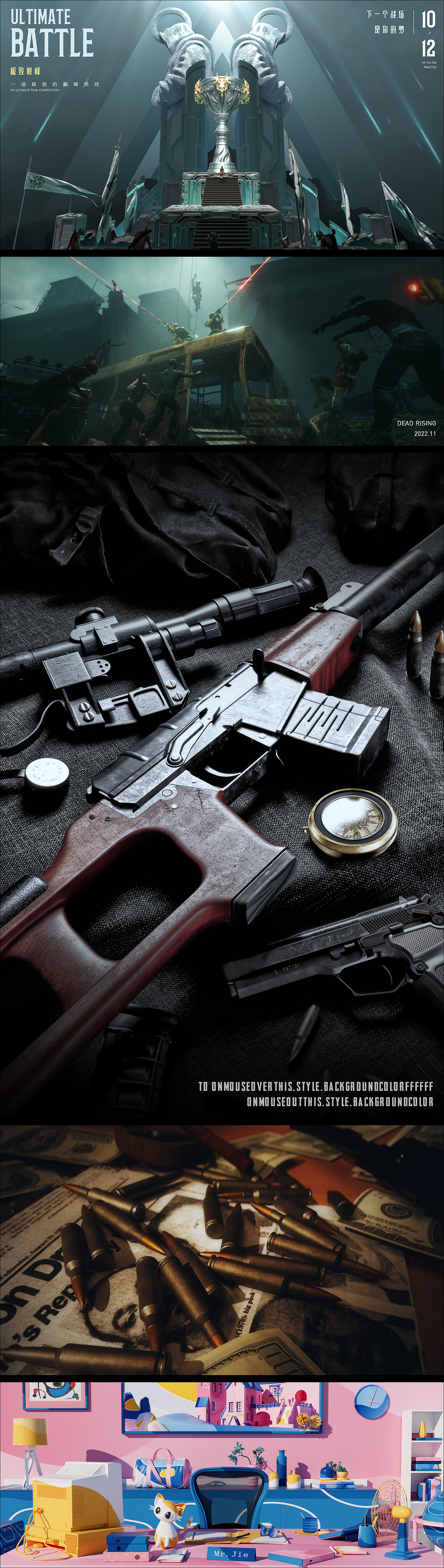 游戏风格创意海报练习（图ZMzU1NDk3NDYw） - 场景 - 站酷设计师DAdada666原创素材 - 站酷ZCOOL