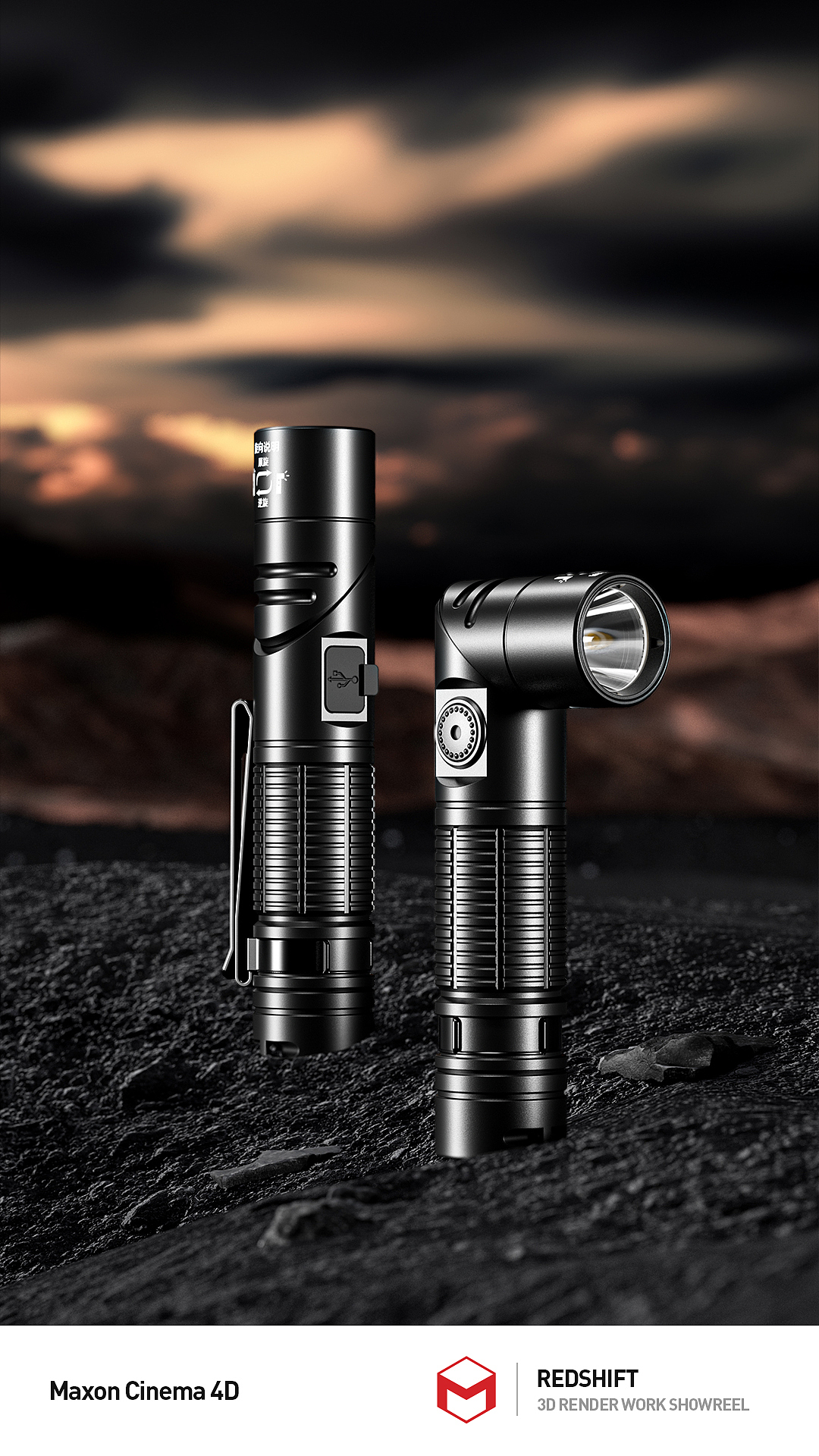 【手电筒渲染】