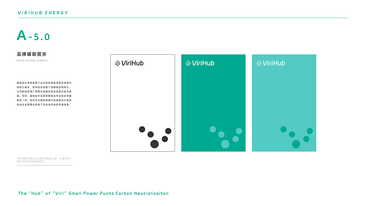 微和新能源CI手册