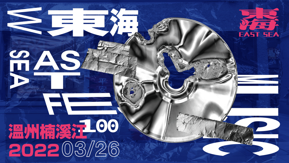 音乐节动态海报设计（图ZMjk5ODk1OTk2） - 海报 - 站酷设计师Z906324541原创素材 - 站酷ZCOOL