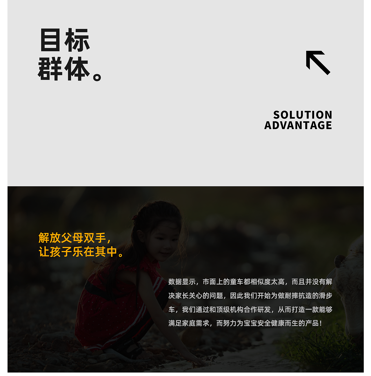 母婴童车滑步车电商详情策划分享(图ZMzQ4MDQ0OTcy) - 电商 - 站酷设计师火星7号影像原创素材 - 站酷ZCOOL