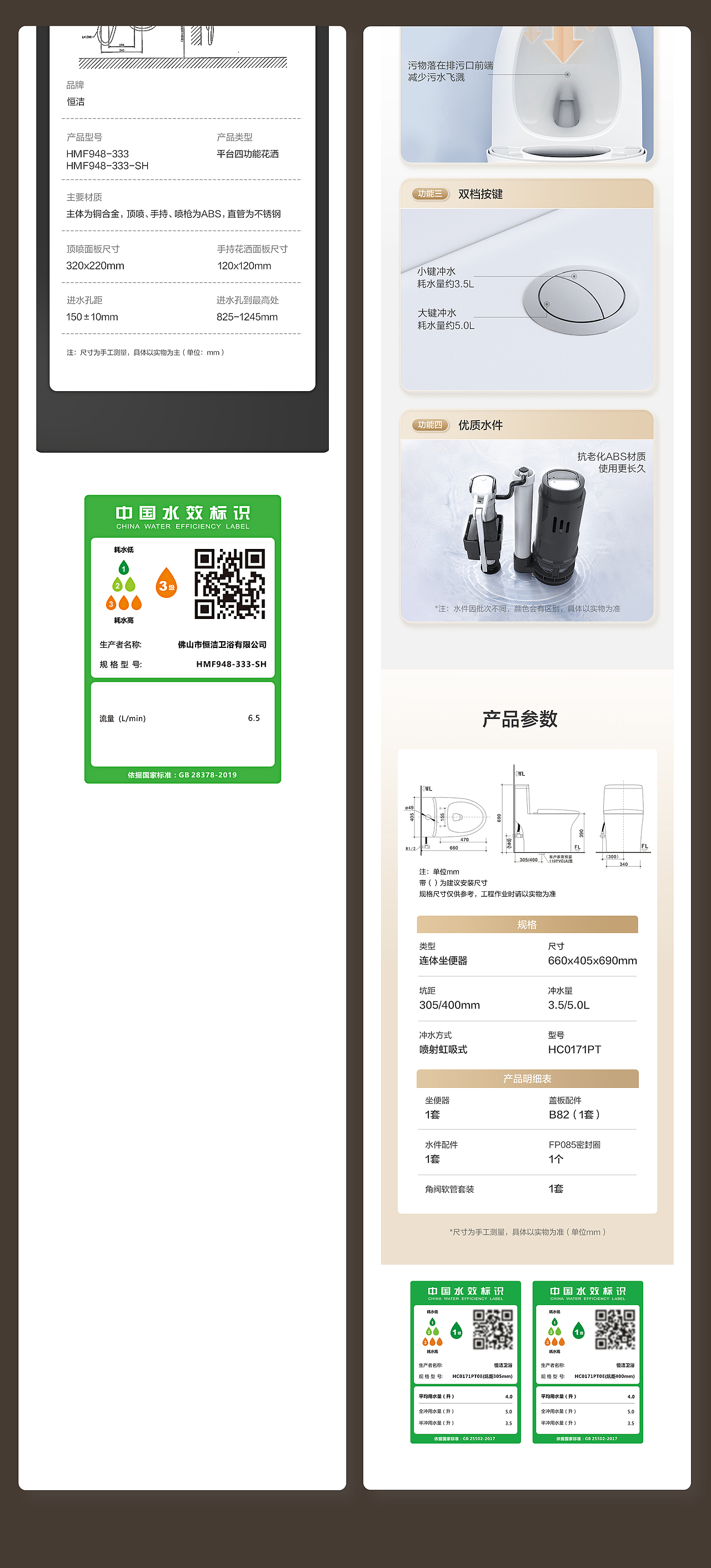 恒洁卫浴·马桶/奶油风花洒·三维渲染·家装·南浔