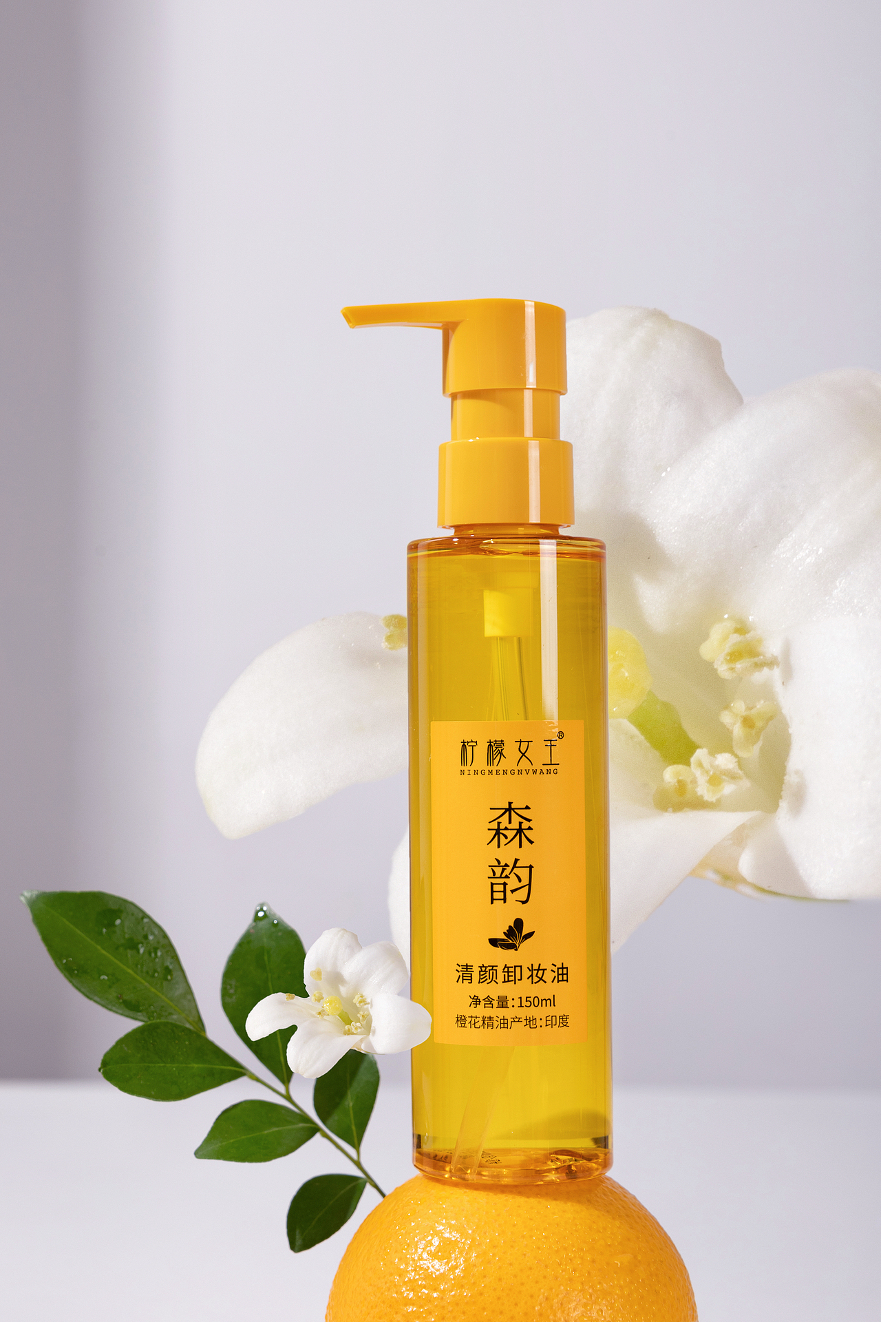 静物产品拍摄|卸妆油拍摄 精油