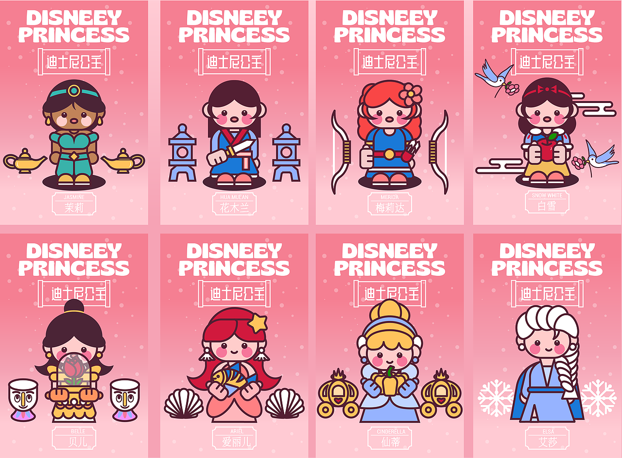 画师繁星2.0第五期第三周-甜豆风-迪士尼公主