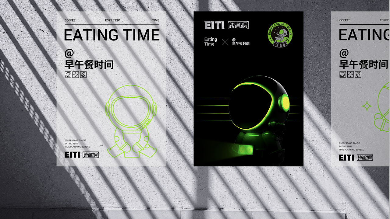 EITI×万象更新｜时光策划局（图ZMzcwMDM2NDky） - 品牌 - 站酷设计师万象更新设计原创素材 - 站酷ZCOOL