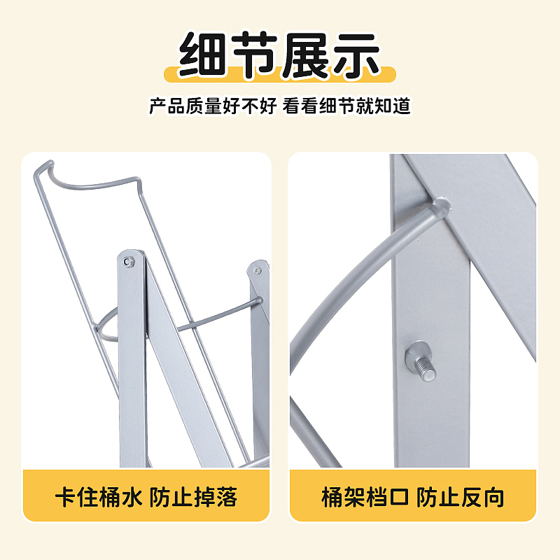 倒置水桶支架车图详情页