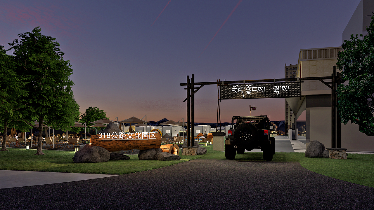 户外景观 | 318公路文化园区 | 拉萨（图ZMzY0MTgwNDE2） - 景观设计 - 站酷设计师CHEHE坼合原创素材 - 站酷ZCOOL