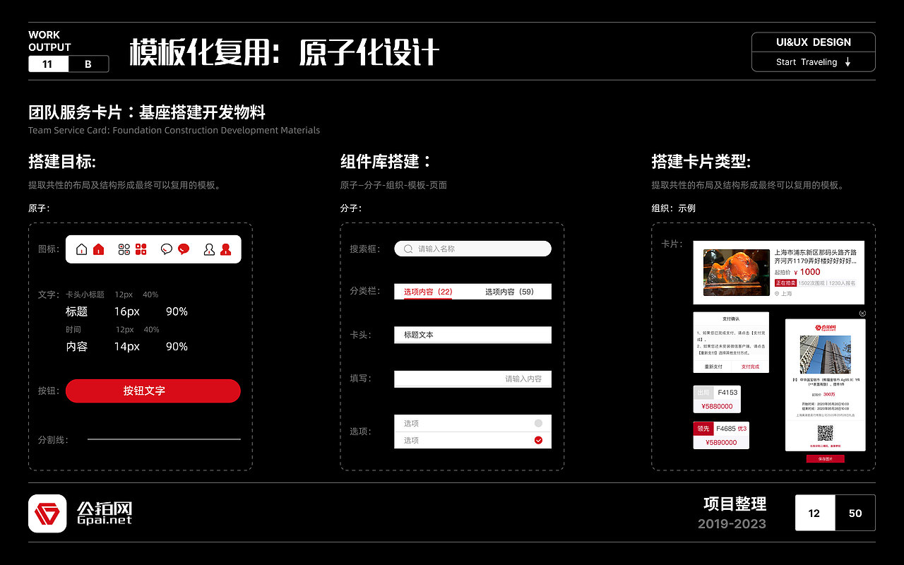 2023作品集（图ZMzU5NjI3NTcy） - 软件界面 - 站酷设计师安吉DAYTOY原创素材 - 站酷ZCOOL